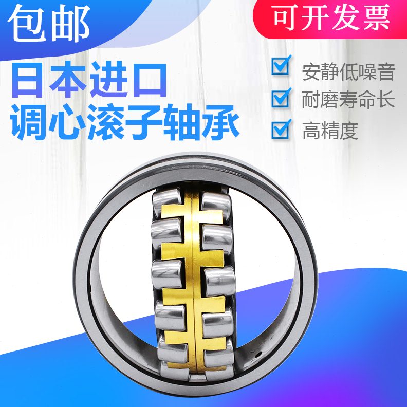 日本XUDN进口轴承22316CC/CA/K/E/W33/C3/C4/C5