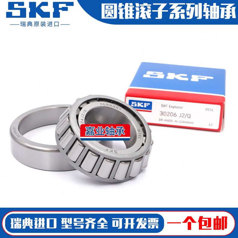 进口轴承33115 33116 33117 33118 33119 33120 33122J2/Q