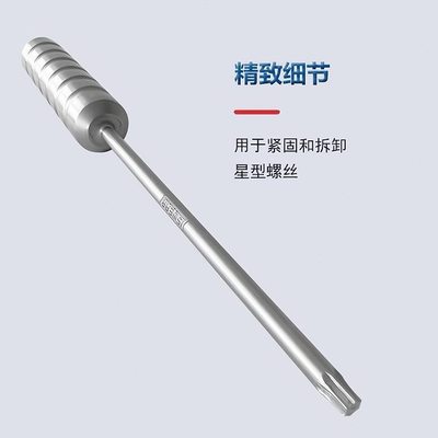 304不锈钢t20螺丝刀梅花套装t25t30米字型t10六花t15花星型t6工具