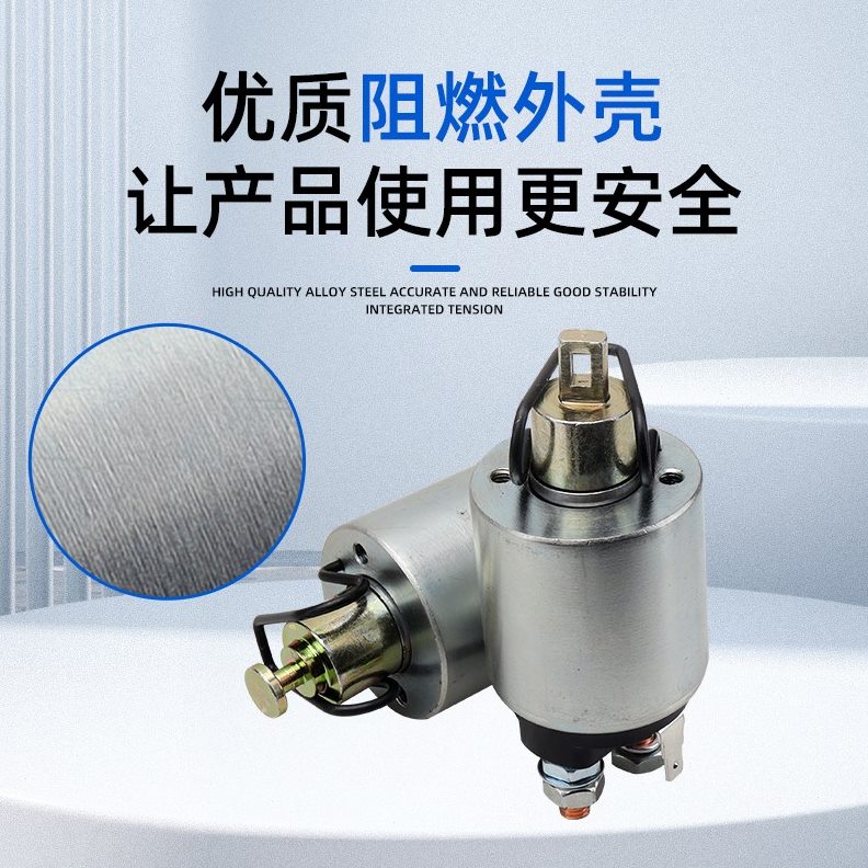 风冷柴油发电机i启动马达继电器抽水泵切割机微耕机起动机电磁开