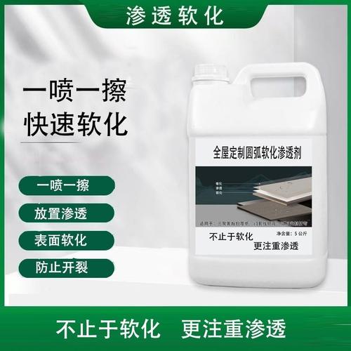 全屋定制专用圆弧折弯软化剂门套线折弯三聚氰胺纸软化渗透剂