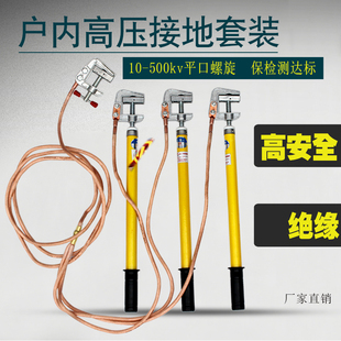 10KV高压接地线接地棒10方铜线配电房接地线夹25平方铜线软铜线