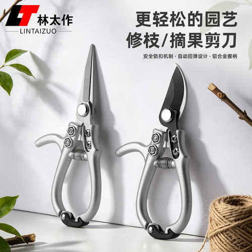 锋利耐磨防锈省力不累手修枝剪