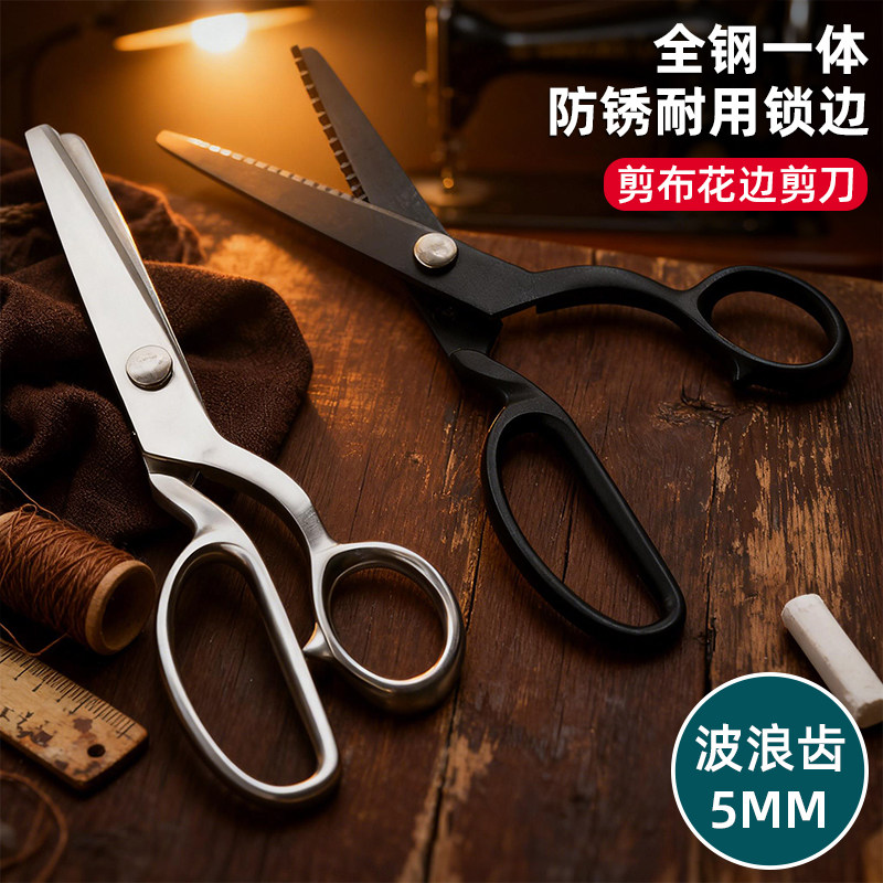 林太作全不锈钢防锈花边剪刀5MM