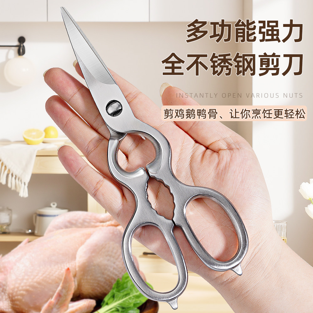 高硬度锋利家用厨房剪刀