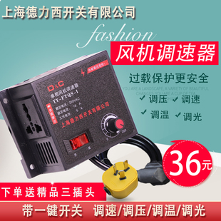 220v电机鼓风机调速器排风扇角磨机无极变速开关电子调压电炉调温