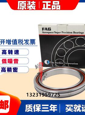 FAG德国进口精密角接触轴承B71820 71821 71822 71824C/E-T-P4SU
