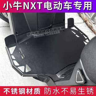 小牛NXT电动脚踏板自行车前置一体不锈钢防水改无失真直上加宽踏