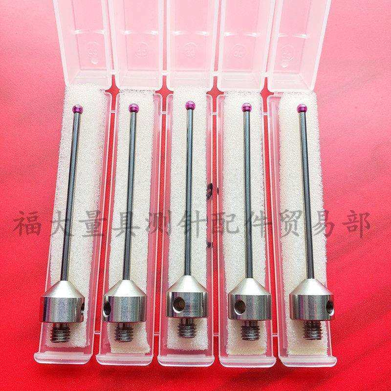 三坐标测针 蔡司600342-8021-000 国产代用 M5测针宝石球3.0×58L,美容美体仪器,其它面部美容工具配件,淘宝优惠券,粉丝福利购,淘宝优惠卷