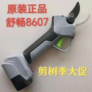舒畅正品8607Pro电动修枝剪充电式锂电池果树专用大动力电动剪刀