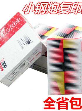 正品红色小钢炮 复印纸 A3/A4规格 70/80克 APP高档复印 A4纸整件