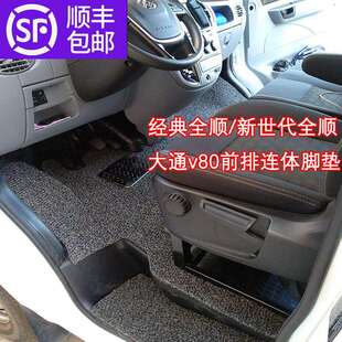 18/22款上汽大通V80脚垫福特经典新世代全顺pro专用前排汽车地垫
