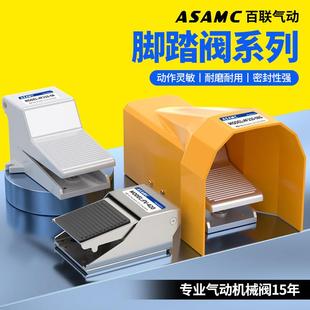 气动脚踏FV420脚踩踏板开 08带锁 关320气缸气阀换向控制阀4F210