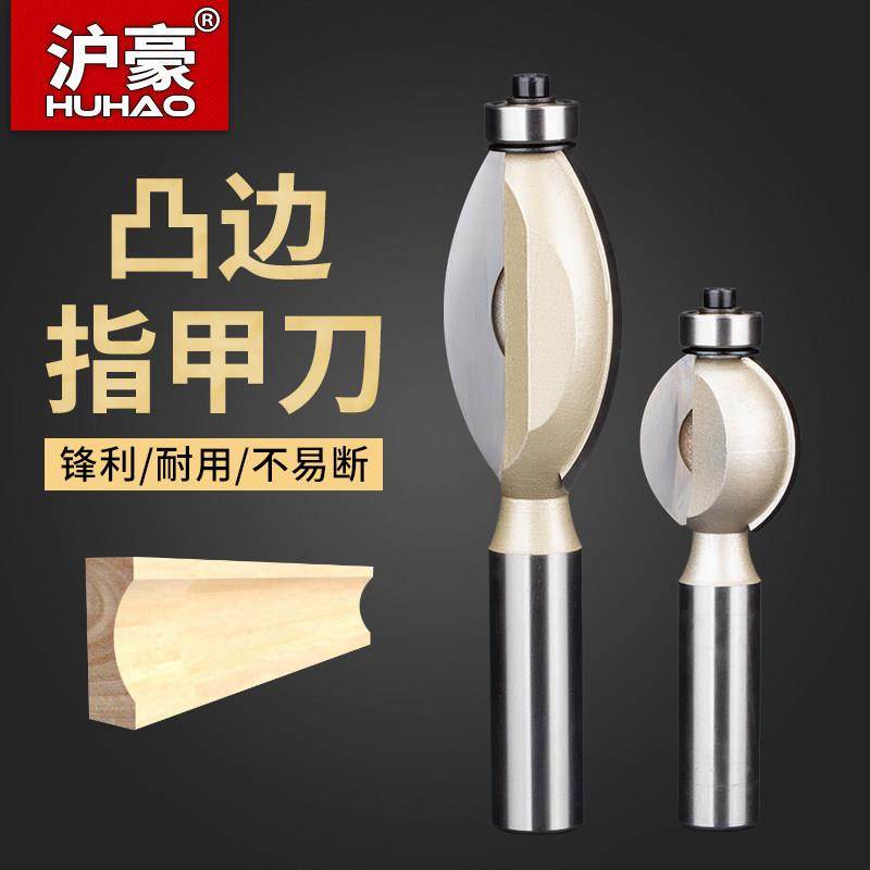 沪豪木工刀具凸边指甲刀电木铣修边机雕刻机锣刀木工凸圆弧刀,农用物资,其他肥料,淘宝优惠券,粉丝福利购,淘宝优惠卷