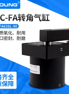ASC-FA40SR-90下压转角夹具ASC-FA40SL-180法兰型旋转夹紧气缸