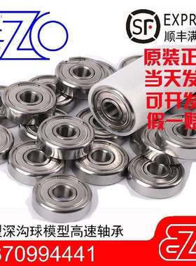 进口EZO不锈钢轴承SS6001/S6002/S6003/S6004/S6005/S6006/ZZ/2RS
