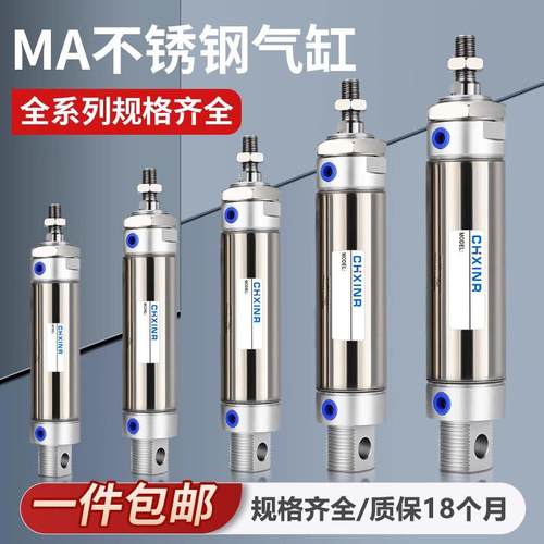 不锈钢迷你气缸MA25X25X50X75X100X125X150X200SCA小型气动