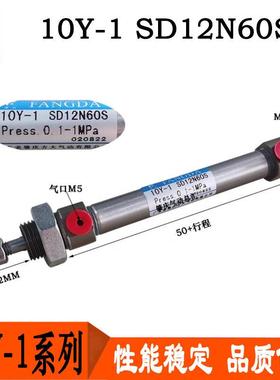 10Y-1 SD12N15N20N30N40N50N60S原装肇庆方大气动不锈钢迷你气缸
