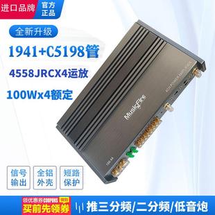 汽车音响改装 喇叭车载12V四路功放4声道dsp大功率低音功放板100x4