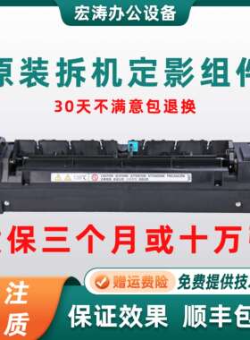 理光C 2003 2011 2503 3003 3503 4503 5503 6003定影器 加热组件