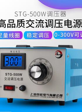调压器单相220V交流电源STG-3KW数显0-500V接触式可调变压器3000W
