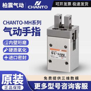 手指气缸 平行气压夹爪 气动手指夹爪 长拓CHANTO原装