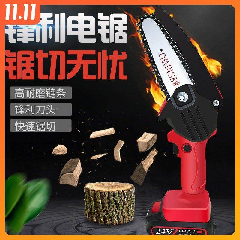升级款迷你电炼锯充电式小型电锯伐木修枝神器园林园艺工具锂电锯,汽车零部件/养护/美容/维保,正时链条,淘宝优惠券,粉丝福利购,淘宝优惠卷