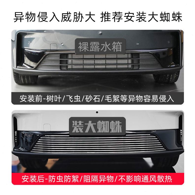 2024款零跑C10前脸杠中网外观改装件专用装饰防虫网汽车用品配件