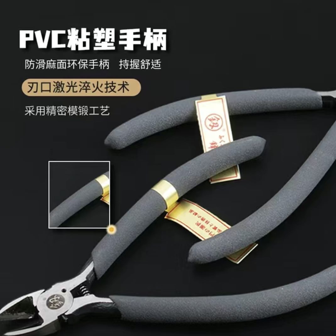 福冈工业级水口钳手工模型专用6寸多功能精密尖嘴钳斜口钳剪线钳