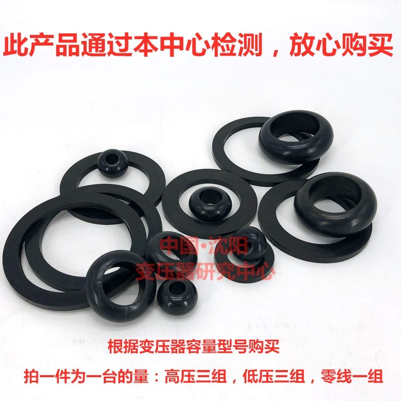 变压器密封垫圈胶珠胶垫平垫板接线柱桩头螺杆高低压侧丁腈耐油