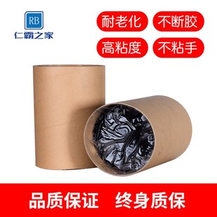 仁霸中空玻璃热熔丁基胶 不断胶 不粘手 七天无理由退换