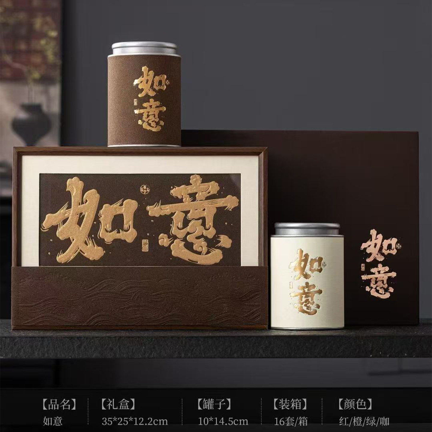 新款如意红茶茶叶礼盒空盒罐古树红茶滇红茶高档通用包装盒空盒子