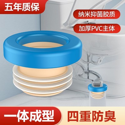 一体式马桶加长法兰密封垫圈防臭神器下水管通用防漏坐便器配件