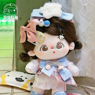 娃岛联萌棉花娃娃20cm娃衣女娃衣服打歌服套装软糖蜜语可爱软萌