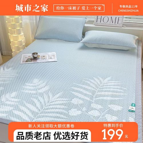 城市之家冰豆豆冰丝凉席三件套床单垫人可水洗夏天夏凉空调软席子