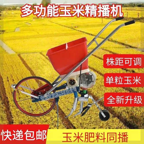 手动新款农用手推式多功能玉米精播机花生大豆小麦油菜播种施肥机