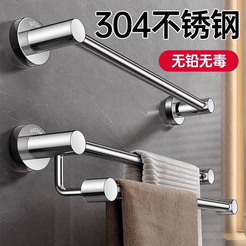 毛巾架304不锈钢毛巾杆单杆卫生间双杆浴巾架免打孔浴室架子挂杆