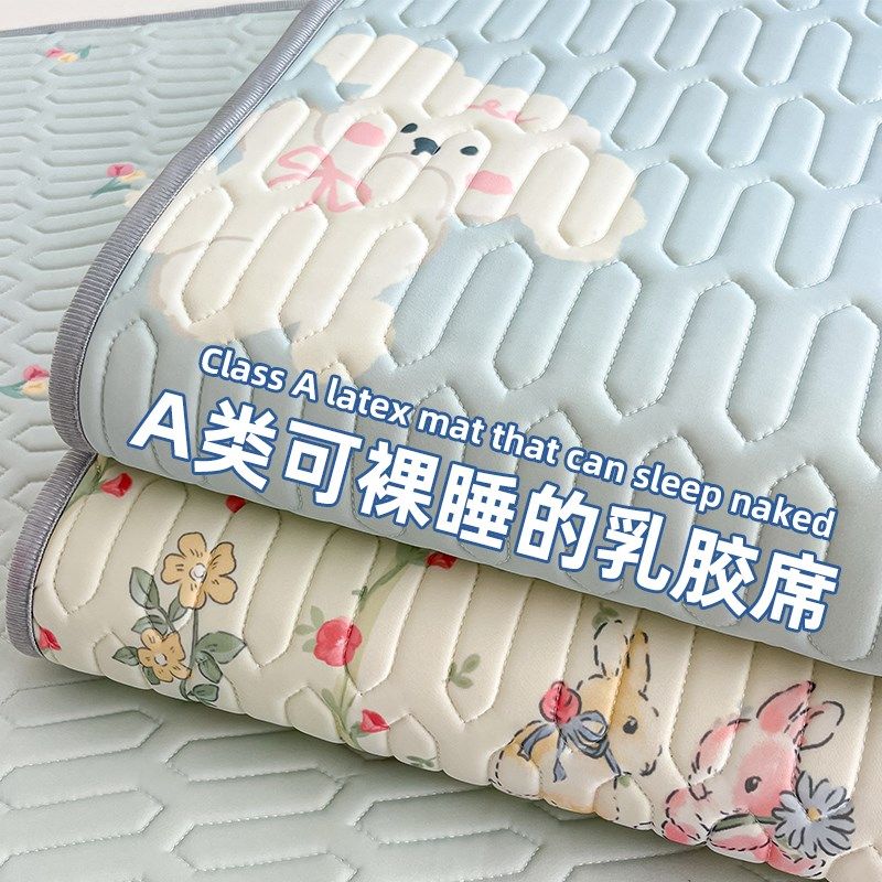 夏季冰丝乳胶凉席三件套母婴A类可水洗夏凉床垫儿童宿舍床单床笠,床上用品,乳胶席,淘宝优惠券,粉丝福利购,淘宝优惠卷