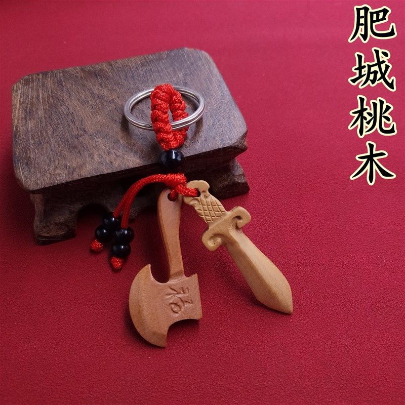 2024龙年护岁本命年化解红绳桃木剑桃木斧钥匙扣随身挂件车挂饰