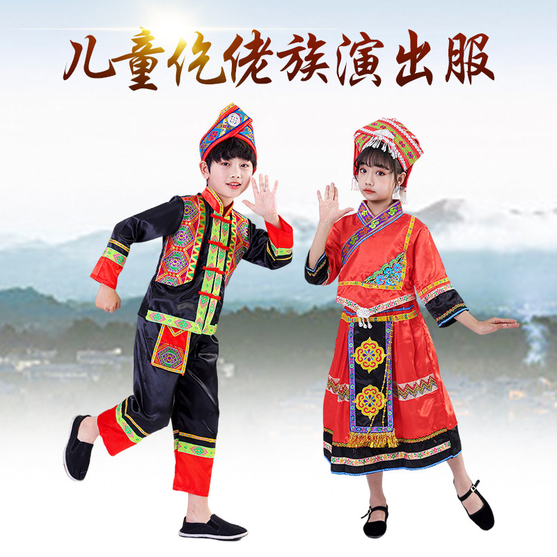 少数民族演出服三月三舞蹈服仡佬族民族服装葫芦丝表演服亲子走秀