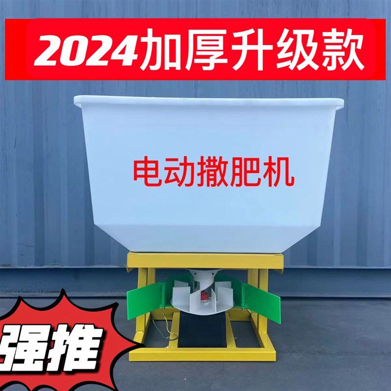 2024款电动撒肥机电动三轮车/拖拉机多功能全自动施肥机12V48V60V