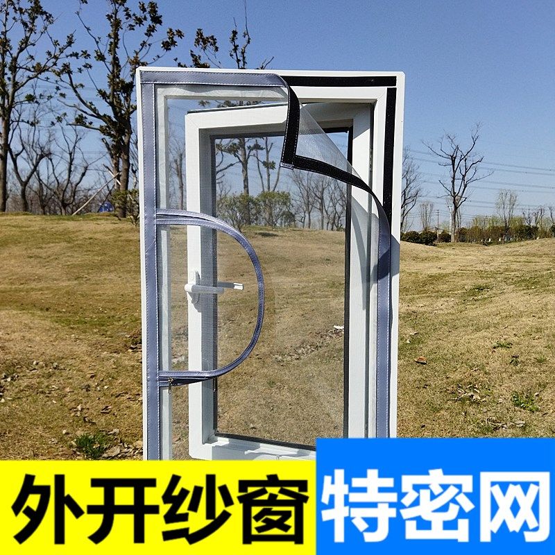 定做窗户防蚊纱窗纱网魔术贴自粘式沙窗门帘网自装家用可拆卸简易,居家日用,纱窗/纱门,淘宝优惠券,粉丝福利购,淘宝优惠卷