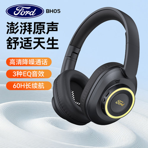 布迦尼福特头戴蓝牙降噪耳机