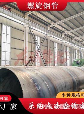 螺旋钢管双面埋弧焊接螺旋缝钢管DN1700焊接钢管1720螺旋管