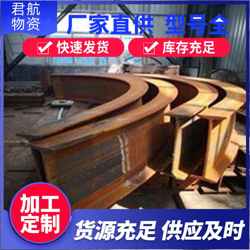 H型钢加工热折弯工字钢冷弯角钢另有镀锌喷漆现场安装等业务