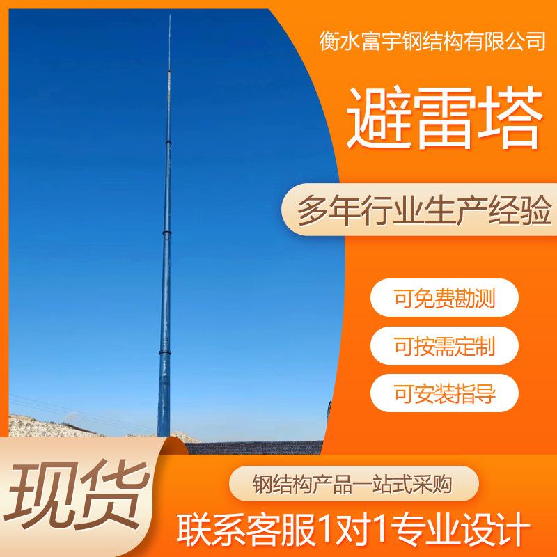 热镀锌四柱角钢避雷塔钢结构避雷塔圆柱形独立钢管热镀锌处理铁塔