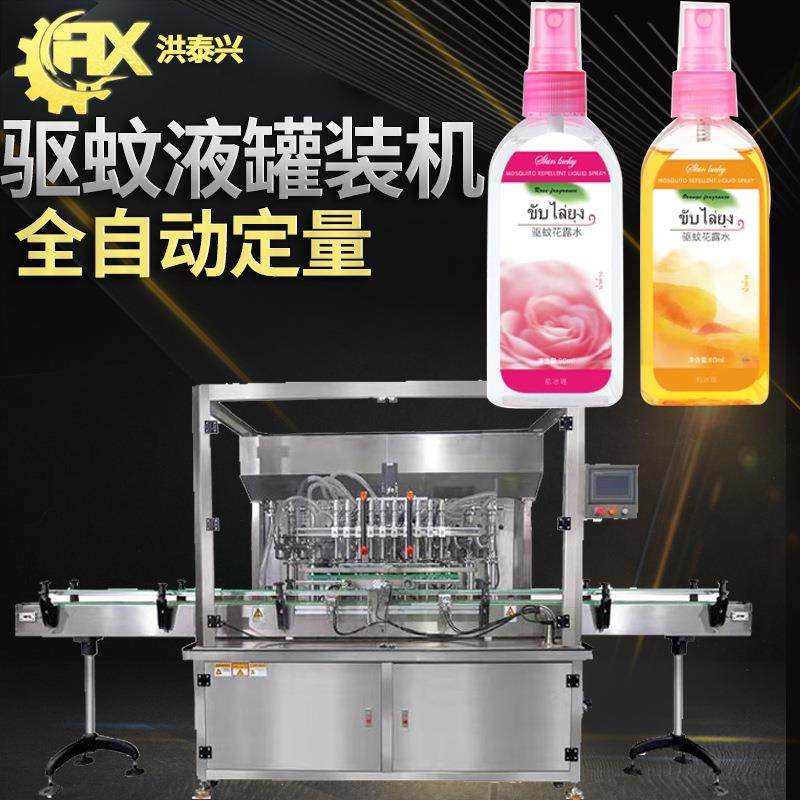 驱蚊水灌装机全自动高速瓶装蚊香液防蚊液灌装机花露水灌装机