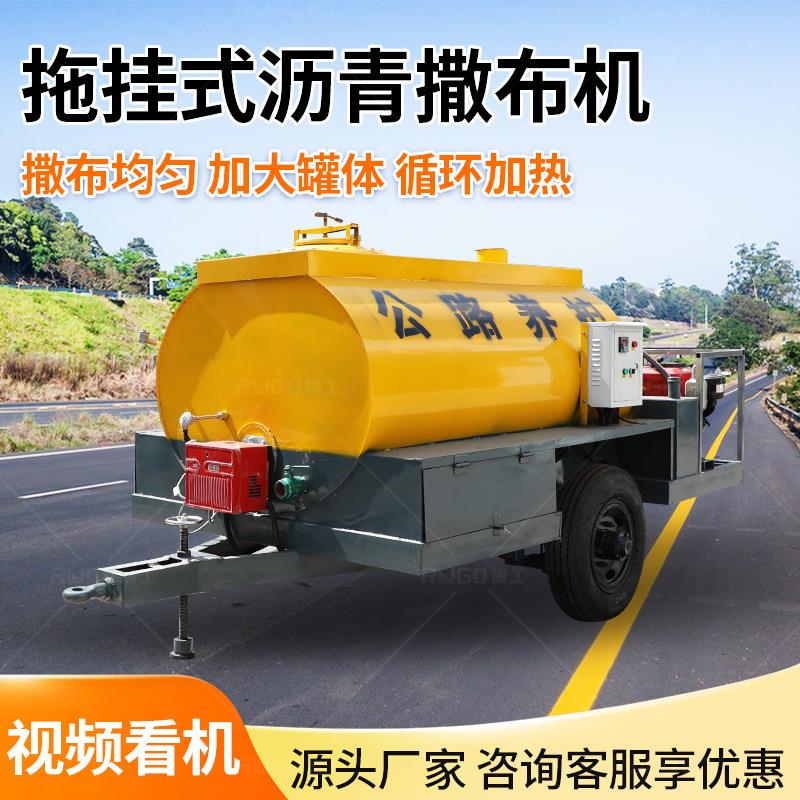 乳化沥青撒布机路面养护修补热沥青撒播机牵引式沥青洒布机