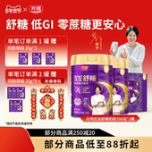 光明优加舒睡奶粉中老年成人无蔗糖高钙晚安低G营养I奶粉牛奶粉