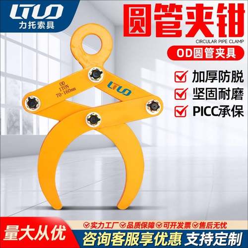 OD圆管夹钳1吨2吨吨大开口圆管夹子大吨位防脱钢管铁管起重吊钳